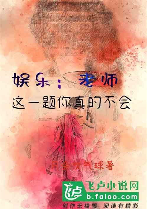 老师我有一道题不会