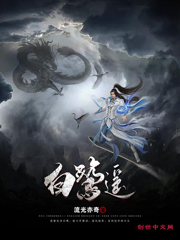 白鹭遥名字好听吗