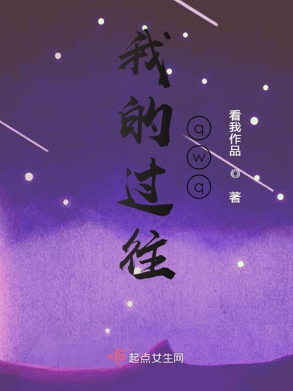 我的过去歌曲