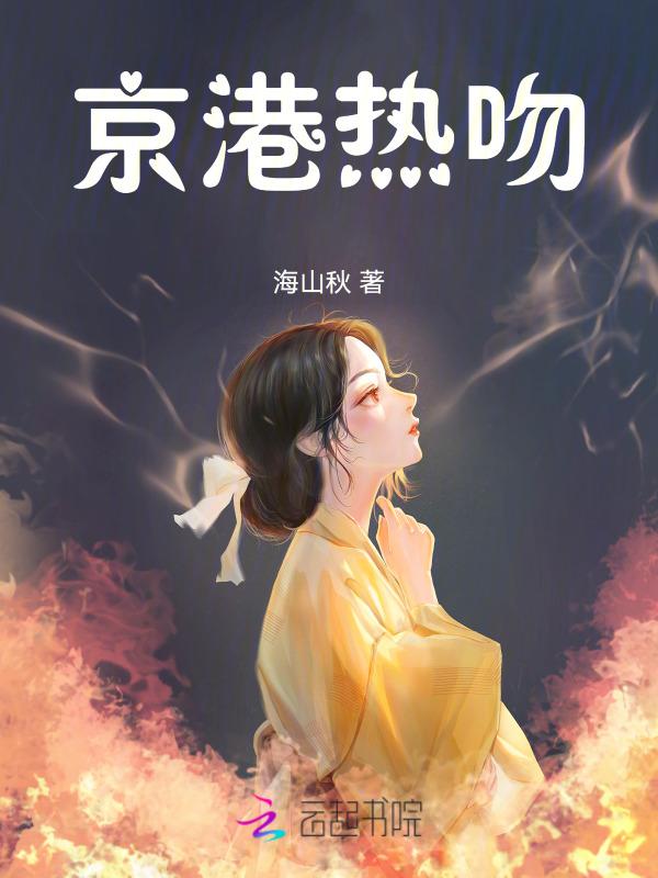 京港爱情线的演员表