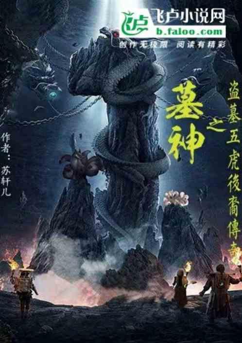 墓神什么意思