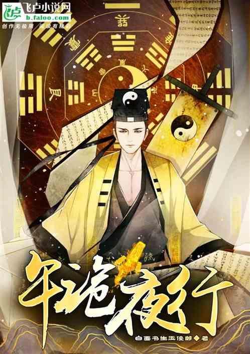 午夜鬼故事里面的真实事件