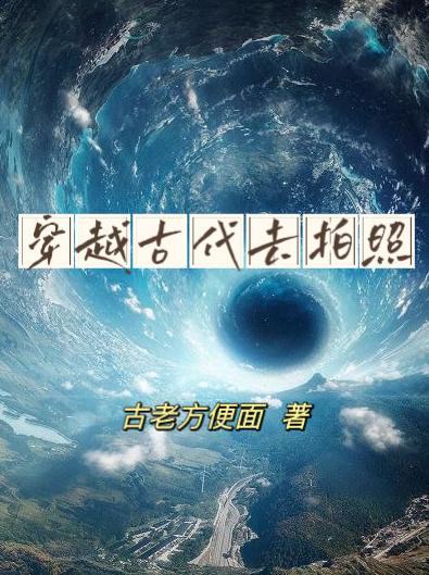 穿越古代娶公主短剧免费观看