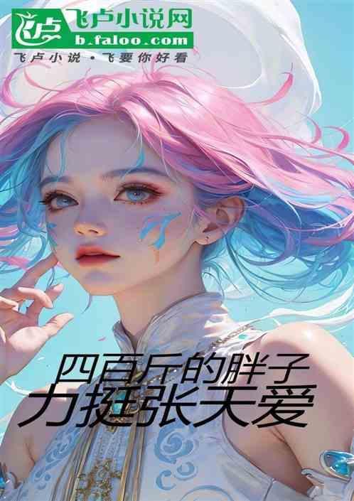 400斤胖子的电影