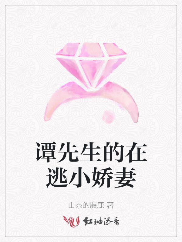 谭先生的谭先生百度