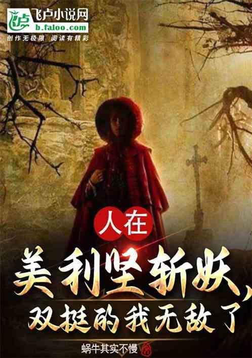 混在美利坚当土豪