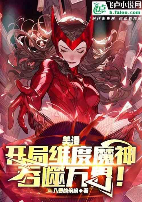 吞噬万界免费阅读