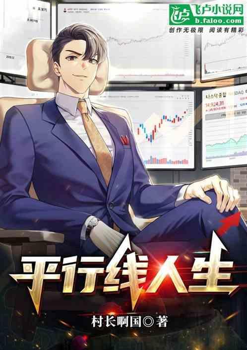 平行线人生哲理名言