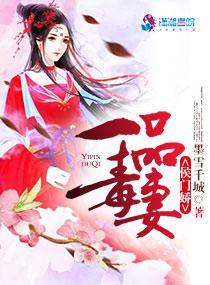 侯府一品妻