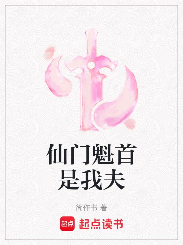 仙门弟子