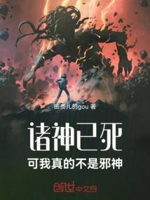 诸神一定是疯了