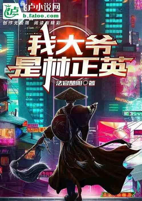 林正英演张大叔