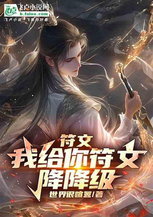 符文能升级吗