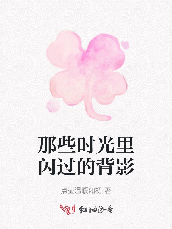 那些闪光的记忆作文600字