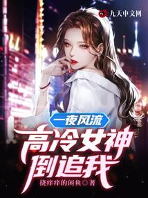 一夜风流经典语录