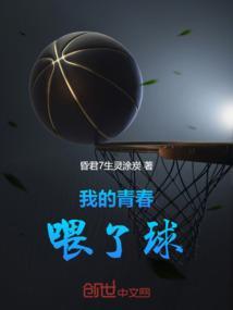 我的青春喂了狗的说说