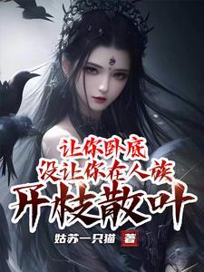 穿越成替身文的白月光
