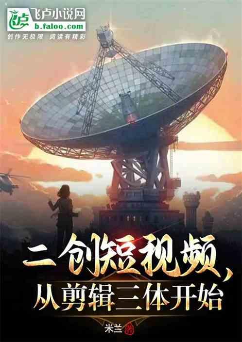 二创视频是什么