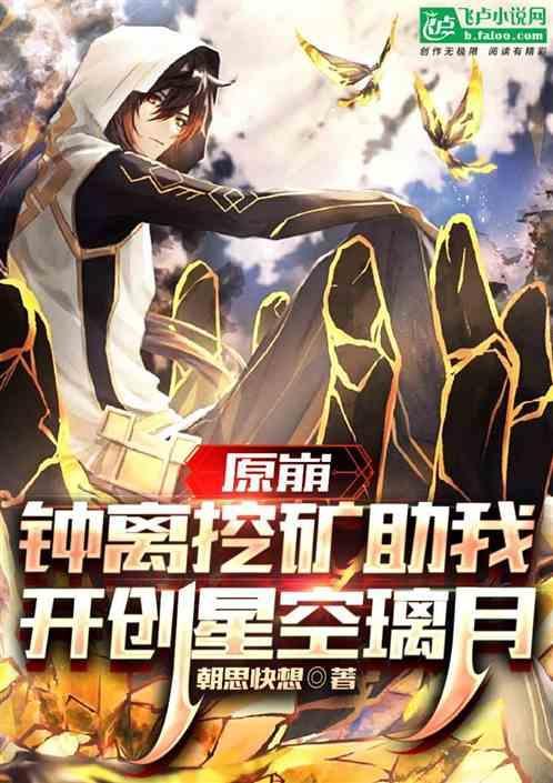 原神钟离ch