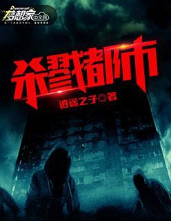 杀戮都市结局