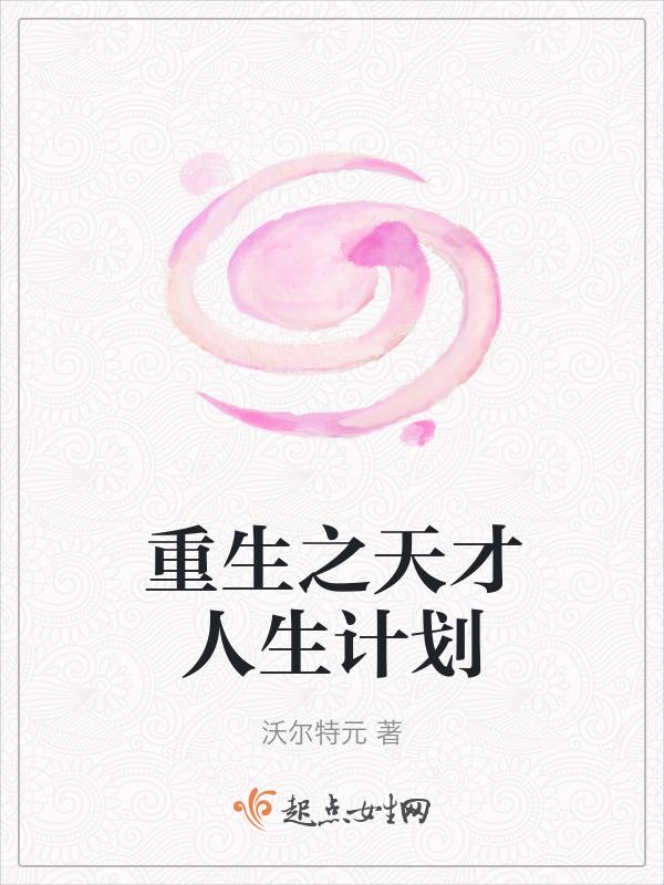 重生之天才中单