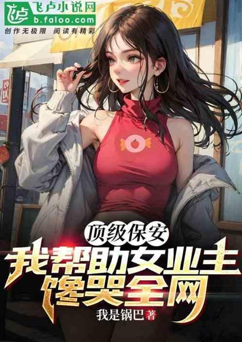 最强保安