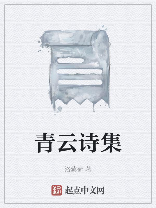 青云在线朗读