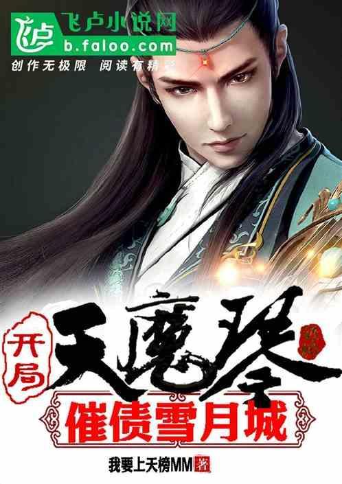 武侠开局摸了天池怪侠卡夜阁