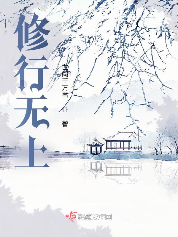 修行无上的解脱大道