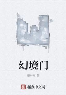 老九门幻境