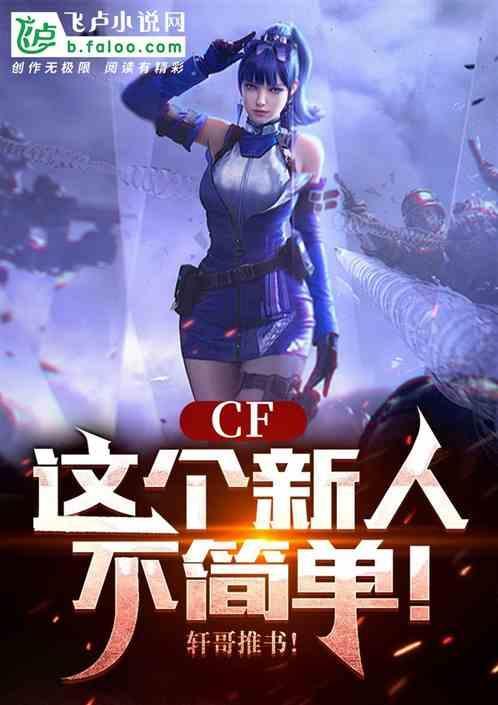 cf新手教学视频