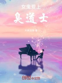 女鬼爱上尸电影
