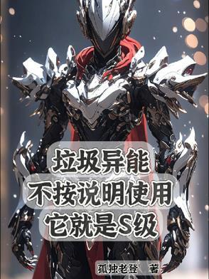 垃圾机体