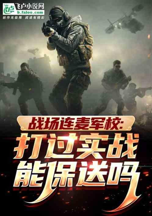 士兵会受到什么处罚