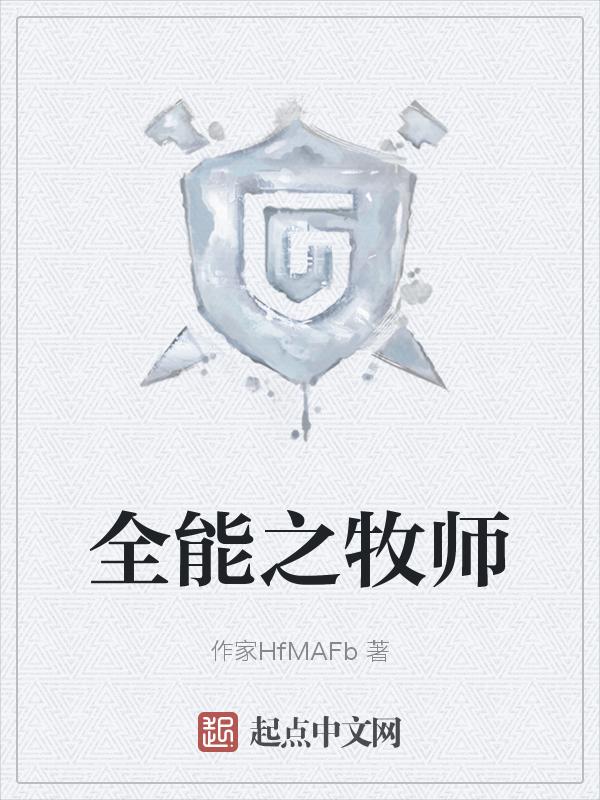 全能之门