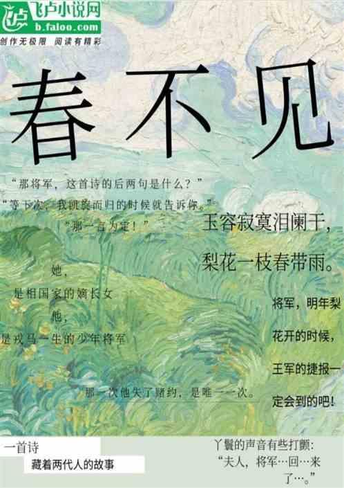 春不见草药价格