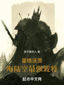 霍格沃兹海贼王