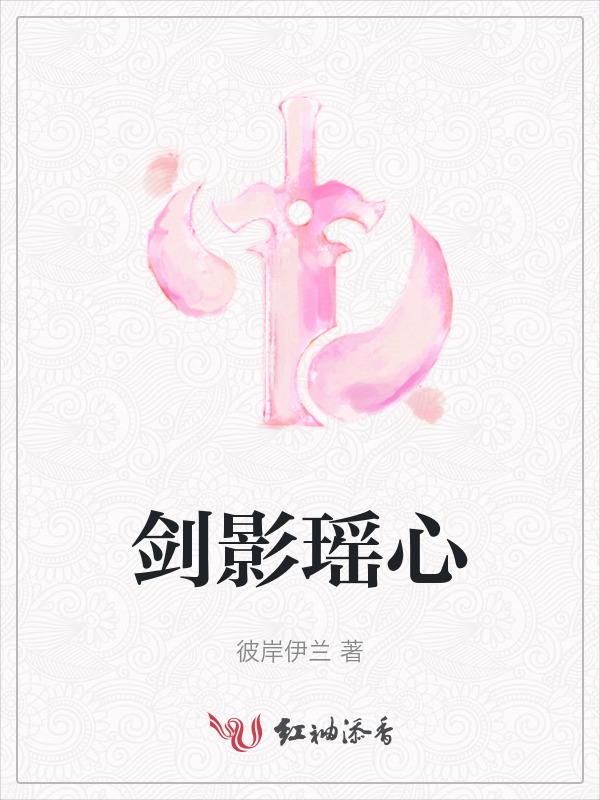 剑影是什么武器