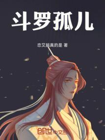 斗罗独孤求败