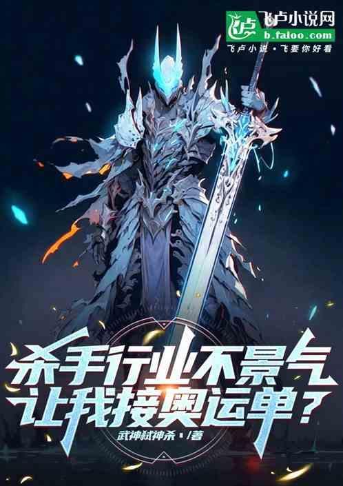 杀手是哪个职业