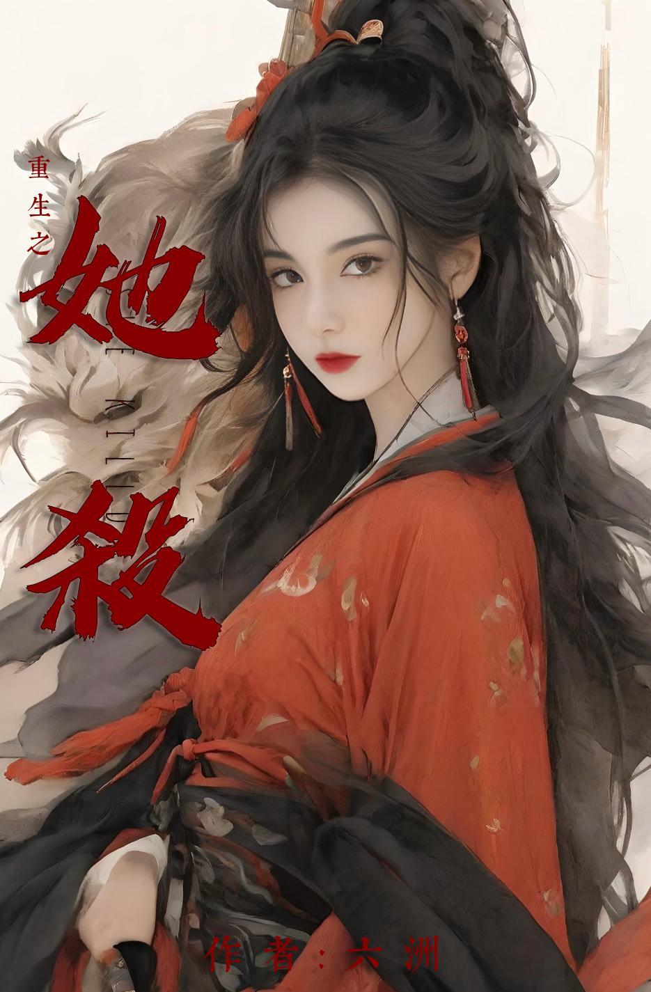 她杀死了知更鸟在线阅读