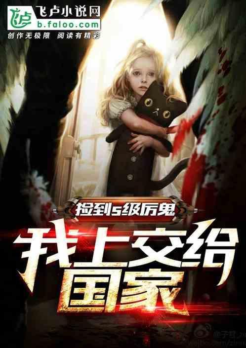 我捡到了一个