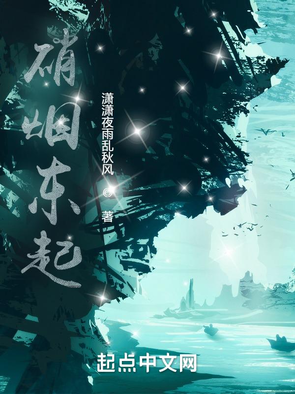 硝烟cp
