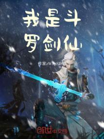 斗罗我是剑斗罗