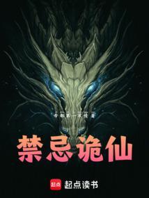 诡忌的意思