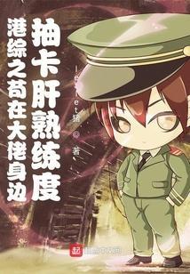 港综世界当大佬