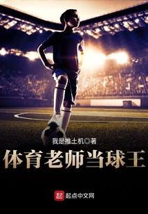 体育老师当男朋友好吗