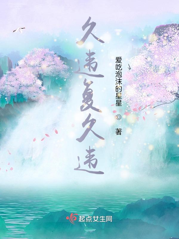 久违是什么意思解释
