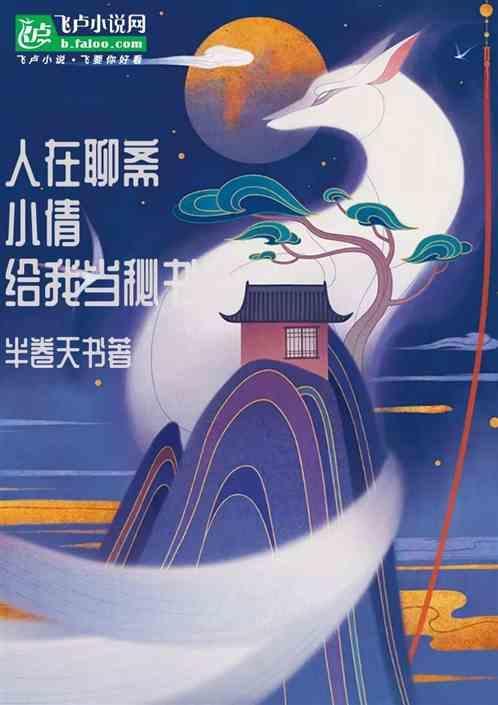 聊斋志异聂小倩扮演者
