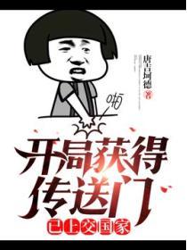 已上交国家 起点